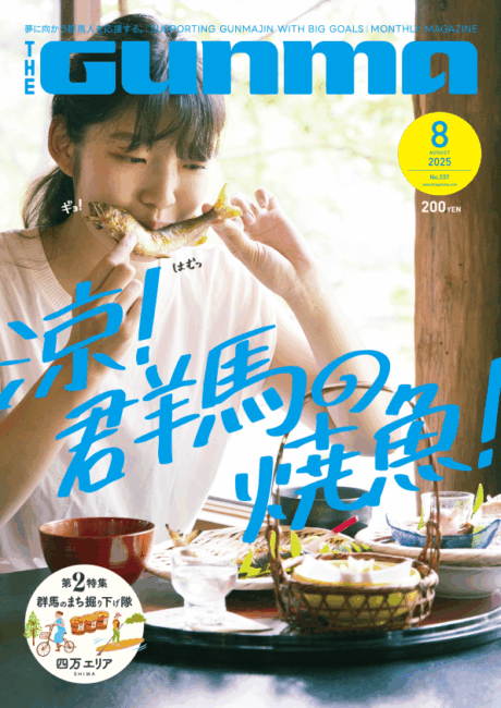 thegunma_2508